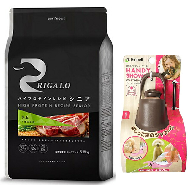 リガロ ハイプロテインレシピ 7歳以上用 シニア ラム 5.8kg 【公式通販】