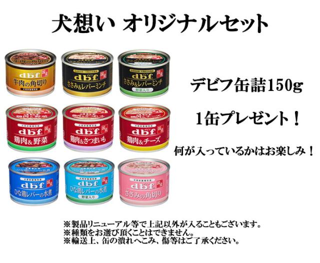 リガロ ハイプロテインレシピ ７歳以上用 ラム 5.8kg 【犬想いオリジナルセット 】【デビフ150g缶詰 1缶プレゼント】_6