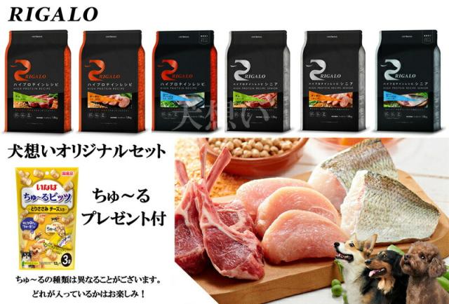 リガロ ハイプロテインレシピ 子犬成犬用 フィッシュ 3.6kg【犬想いオリジナルセット】【ちゅ?る付】_1