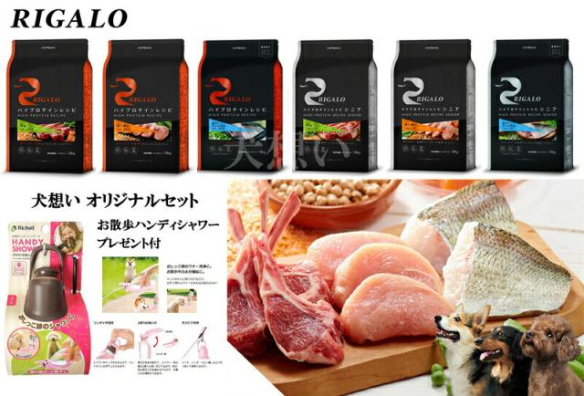 リガロ ハイプロテインレシピ 子犬成犬用 フィッシュ 5.8kg【犬 リガロ ハイプロテインレシピ 子犬成犬用 フィッシュ 5.8kg【犬