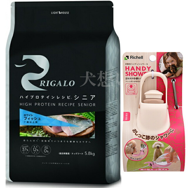 リガロ ハイプロテインレシピ 7歳以上用 フィッシュ 5.8kg【犬
