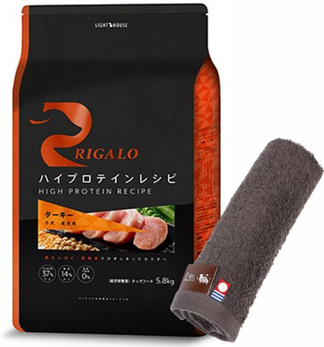 RIGALO リガロ ハイプロテインレシピ 子犬成犬用 ターキー 12kg