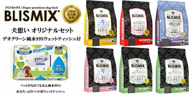 ブリスミックス LITE ウェイトコントロール 小粒 3kg【犬想い