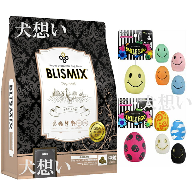 ブリスミックス ドッグ チキン 中粒 3kg【プレゼント スマイルエッグ付】【正規品】 5,465円