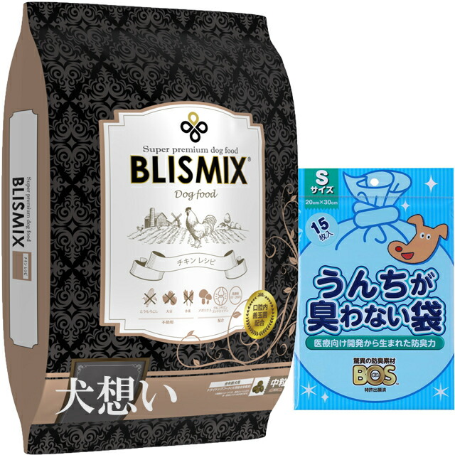 ブリスミックス ドッグ チキン 中粒 13.6kg【プレゼント BOSうんちが臭わない袋付】【正規品】