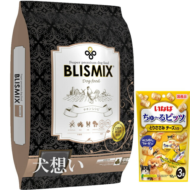 ブリスミックス ドッグ チキン 中粒 13.6kg【プレゼント ちゅ?る付】【正規品】