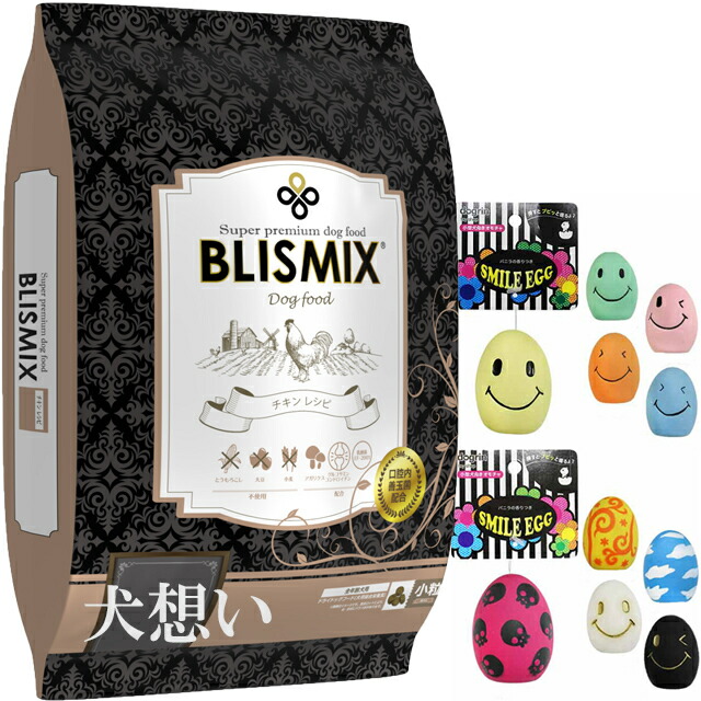 ブリスミックス ドッグ チキン 小粒 6kg【プレゼント スマイルエッグ付】【正規品】