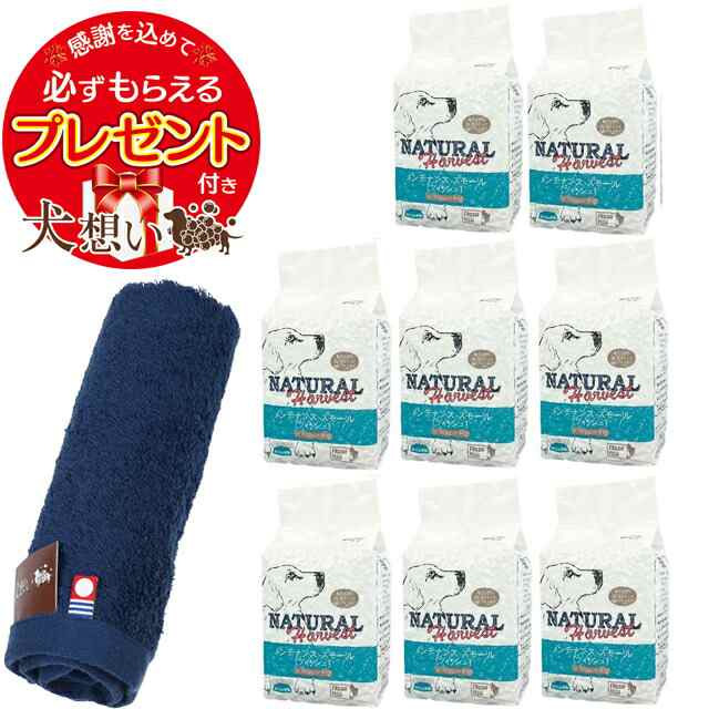 【プレゼント付き】【ポイント10倍】ナチュラルハーベスト メンテナンススモール フィッシュ 1.59kg 8袋 【犬想いオリジナル今治ハンドタ