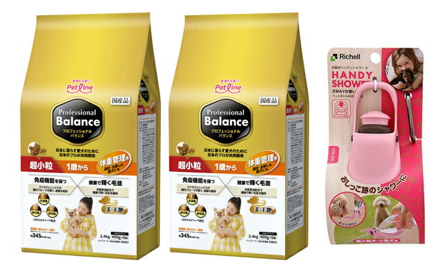 プロフェッショナル バランス 超小粒 １歳から 体重管理用 2.4kg 2個セット 【お散歩ハンディシャワー Ｓサイズ ライトピンク付】