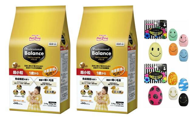 プロフェッショナル バランス 超小粒 １歳から 体重管理用 2.4kg 2個セット 【犬想いオリジナルスマイルエッグセット】