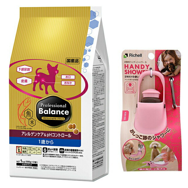 プロフェッショナル バランス アレルゲンケア&pHコントロール 1歳から 3kg 【お散歩ハンディシャワー Ｓサイズ ライトピンク付】 5,054円