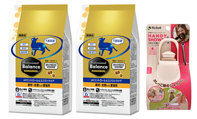 プロフェッショナル バランスpHコントロール＆エクストラケア 避妊 去勢した愛猫用 2kg 2個セット【お散歩ハンディシャワー Ｓサイズ アイボリー付】