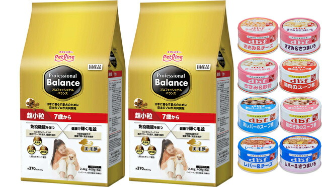 プロフェッショナル バランス 超小粒 ７歳から 2.4kg 2個セット【犬想いオリジナルセット 】【デビフ85g缶詰 1缶プレゼント】