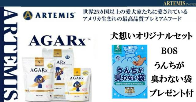 アーテミス アガリクス I/S小粒 6.8kg【犬想いオリジナルセット】【BOSうんちが臭わない袋付】【正規品】_1