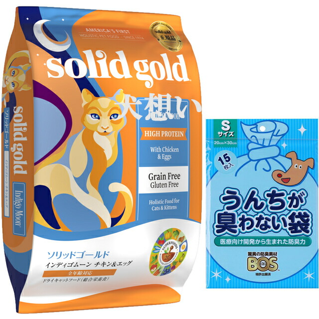 ソリッドゴールド  インディゴムーン 6kg【犬想いオリジナルセット】【BOSうんちが臭わない袋付】