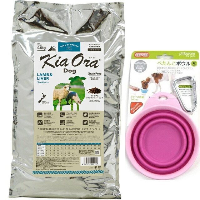 キア オラ ドッグフード ラム&レバー 9.5kg【犬想いオリジナルぺたんこボウル付セット ピンク】の通販は 17,182円