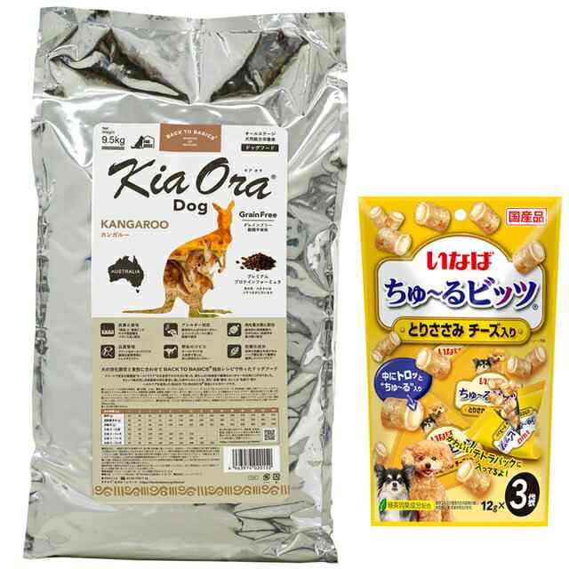 キア オラ ドッグフード カンガルー 9.5kg【犬想いオリジナルチュール付セット】の通販は