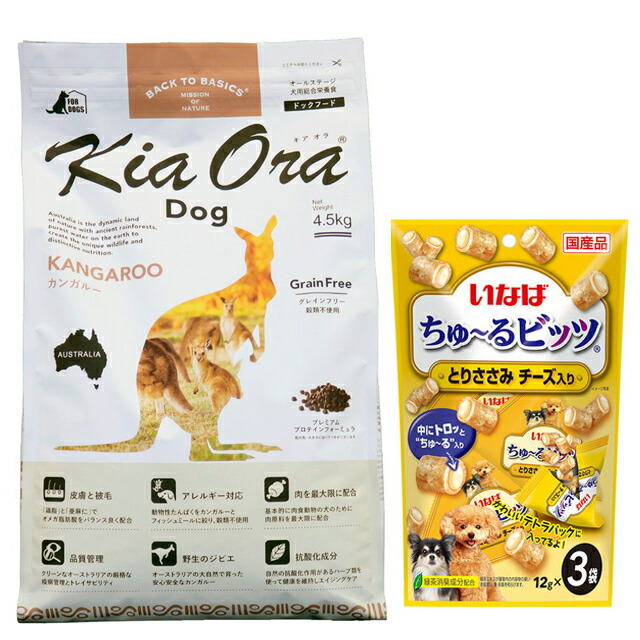 キア オラ ドッグフード カンガルー 4.5kg【犬想いオリジナルチュール付セット】