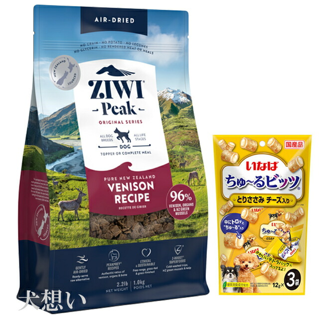 ジィウィピークベニソン1kg