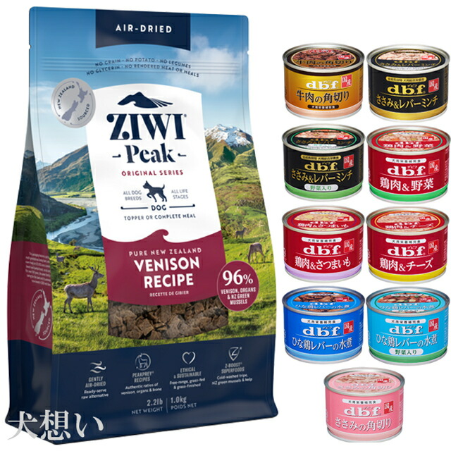 ZIWI Peak ジゥイピーク　ベニソン　1Kg 新品未開封 ZIWI Peak ジゥイピーク ベニソン 1Kg 新品未開封 おまけ付き