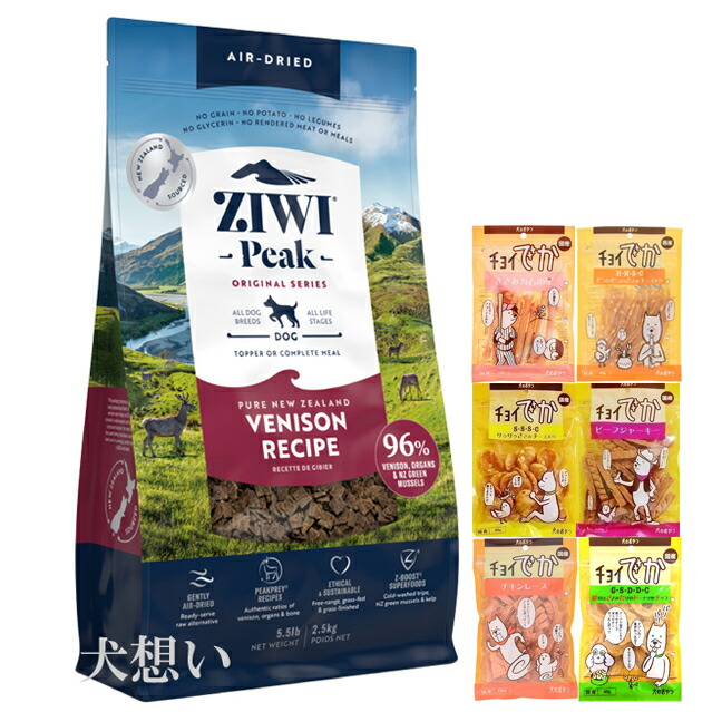 ジウィピーク (ZIWI) エアドライ ドッグフード ベニソン 2.5kg ジウィピーク (ZIWI) エアドライ ドッグフード ベニソン 2.5kg