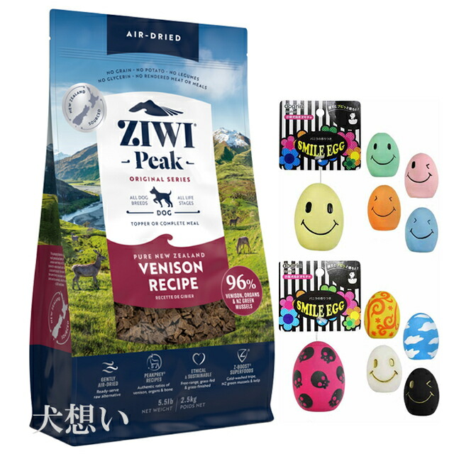 ジウィピーク (ZIWI) エアドライ ドッグフード ベニソン 2.5kg ジウィピーク (ZIWI) エアドライ ドッグフード ベニソン 2.5kg