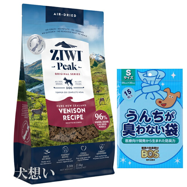 ジウィピーク (ZIWI) エアドライ ドッグフード ベニソン 2.5kg【犬想い