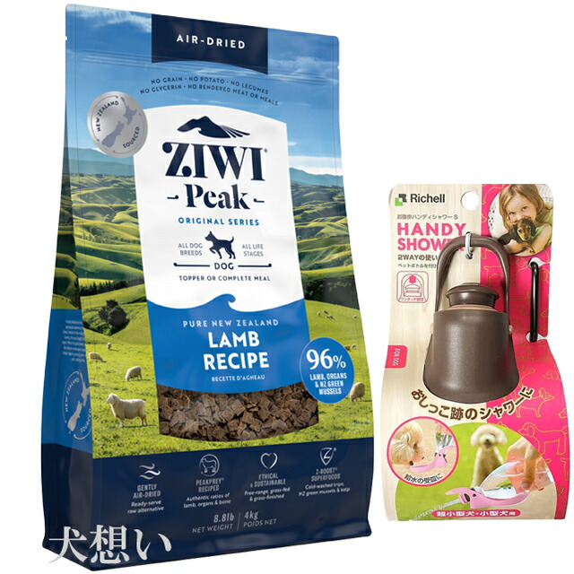 ジウィピーク (ZIWI) エアドライ ドッグフード ラム 4kg【犬想い