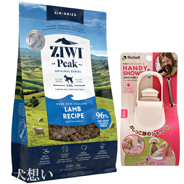 ZIWI エアドライドッグフード ラム 454g 自然食 ジウィピーク ZIWI エアドライドッグフード ラム 454g 自然食 ジウィピーク