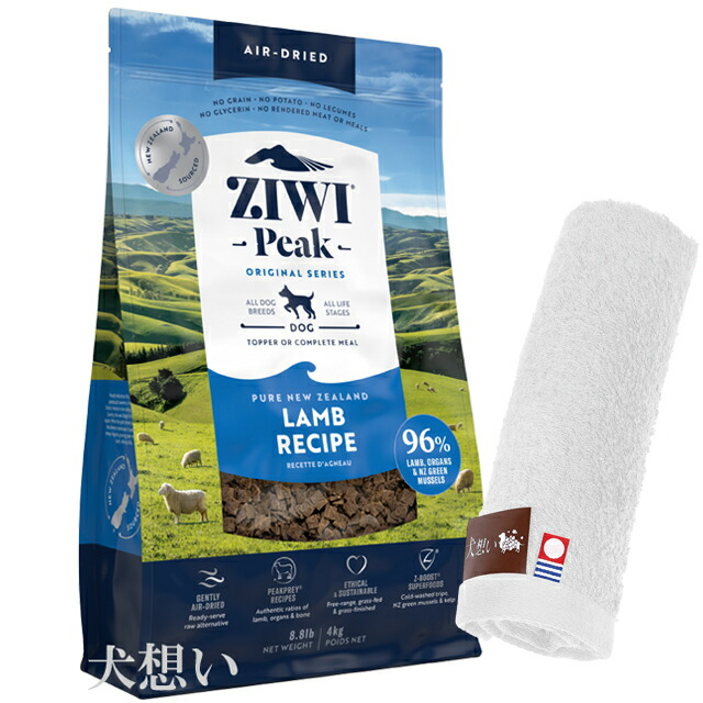 ZIWI エアドライドッグフード ラム 4kg 通販