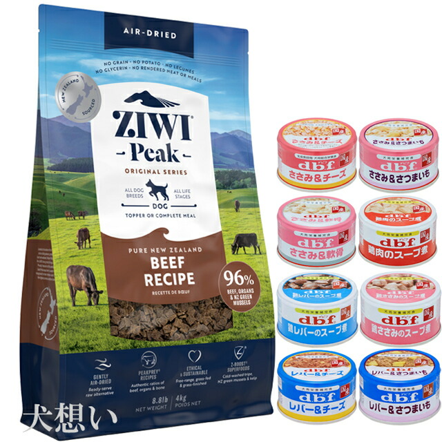 ziwipeakビーフレシピ4kg送料無料 ジウィピークドッグフードビーフ