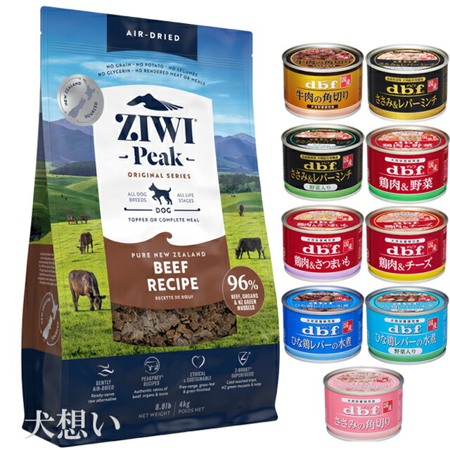 ジウィピーク ZIWI Peak エアドライドッグフード ベニソン 454g