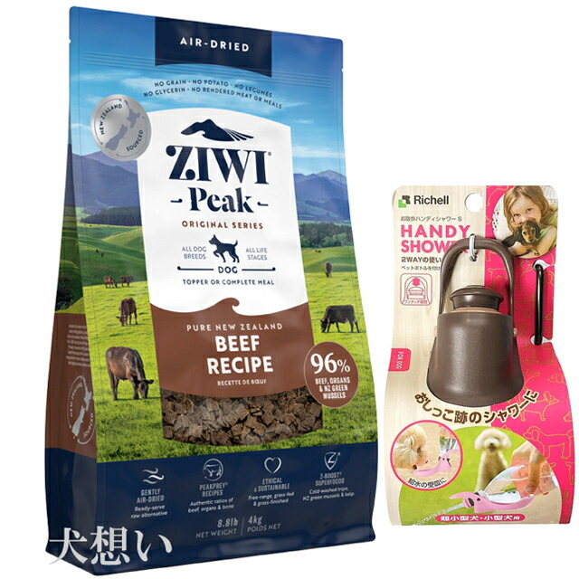ZIWIピーク ドッグフード エアドライドッグフード ビーフ4kg 【公式通販】