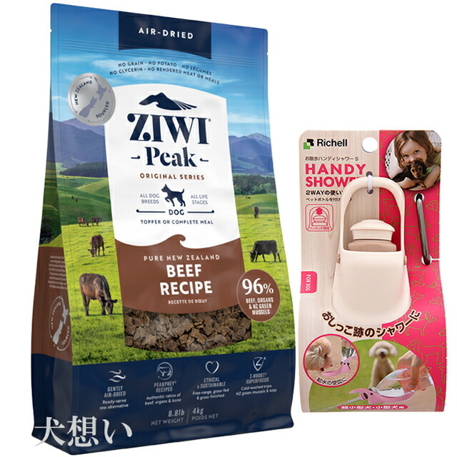 ZIWI Peak ビーフ 454g ジウィピーク ジウィピーク ZIWI Peak ビーフ