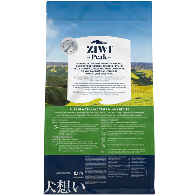 ジウィピーク (ZIWI) エアドライ ドッグフード トライプ＆ラム 2.5kg【犬想いオリジナル今治ハンドタオルプレゼント】【タオルカラー ホワイト】