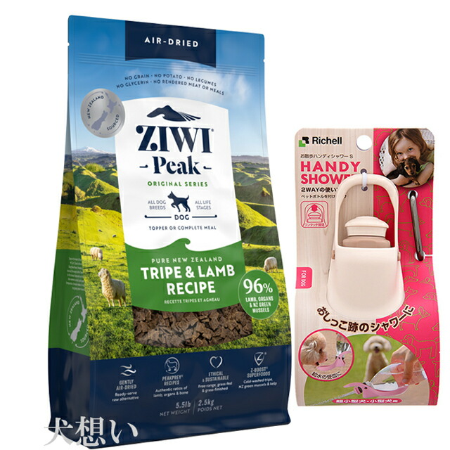 ZIWI エアドライドッグフード トライプ&ラム 1kg 自然食 ZIWI