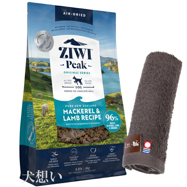 ジウィピーク (ZIWI) エアドライ ドッグフード マッカロー＆ラム 4kg【犬想いオリジナル今治ハンドタオルプレゼント】【タオルカラー モカ】の通販は