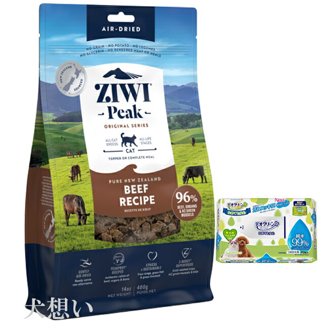 ジウィピーク (ZIWI) エアドライ キャットフード ビーフ 400g【犬想いオリジナルセット】【デオクリーン付】
