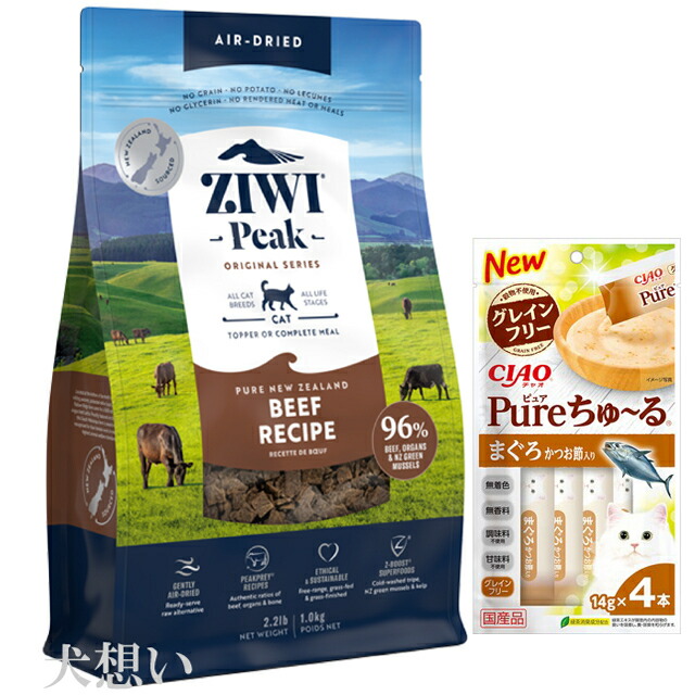 ジウィピーク (ZIWI) エアドライ キャットフード ビーフ 1kg【犬想いオリジナルセット】【チュール付】