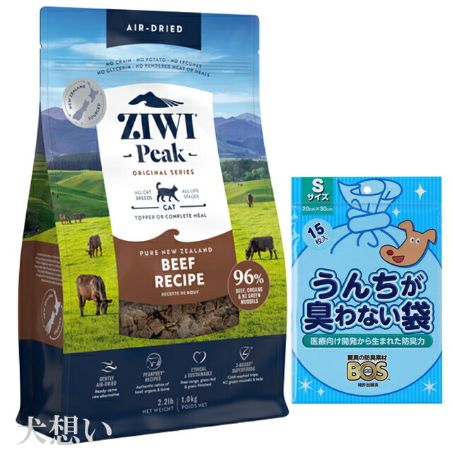 ジウィピーク (ZIWI) エアドライ キャットフード ビーフ 1kg【犬想いオリジナルセット】【BOSうんちが臭わない袋付】 7,920円