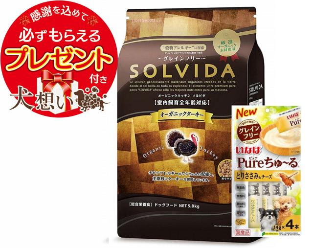 【チュール付】ソルビダ グレインフリー ターキー 全年齢対応 5.8kg【正規品】 11,218円