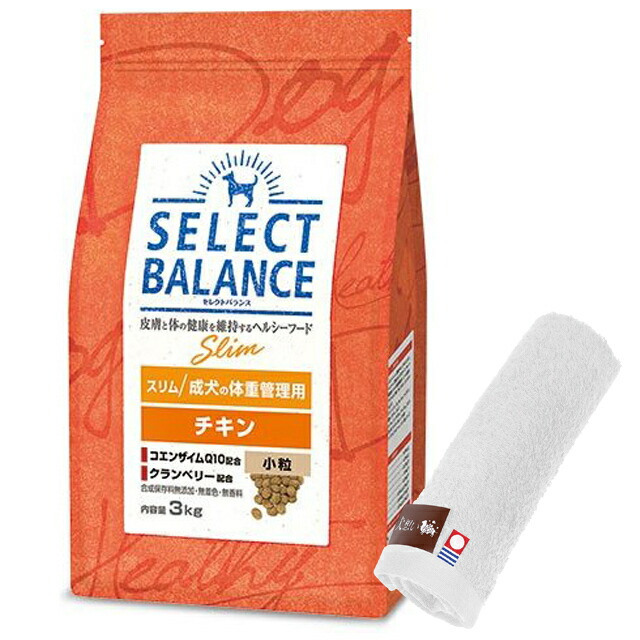 セレクトバランス スリム チキン 小粒 成犬の体重管理用 3kg【犬想いオリジナル今治ハンドタオルセット】【タオルカラー ホワイト】の通販は 5,060円