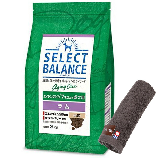セレクトバランス エイジングケア ラム 小粒 ７才以上の成犬用 3kg【犬想いオリジナル今治ハンドタオルセット】【タオルカラー モカ】の通販は 5,330円