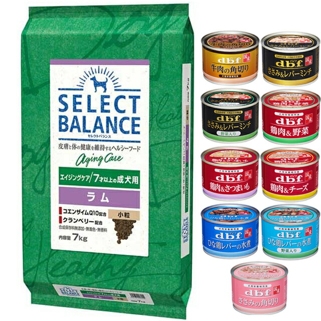 セレクトバランス エイジングケア ラム 小粒 7才以上 成犬用 7kg ×2個