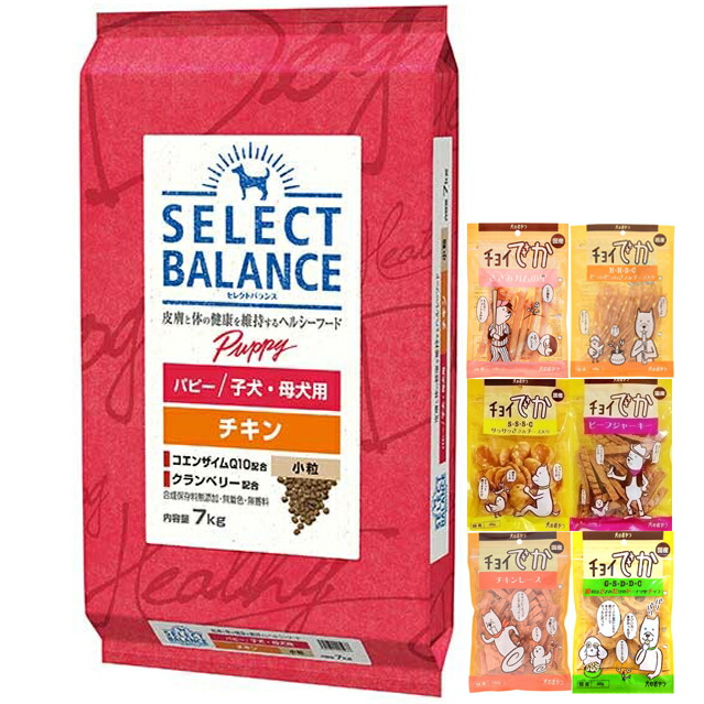 セレクトバランス パピー チキン 小粒 子犬・母犬用 7kg【プレゼント おやつチョイあげ付】