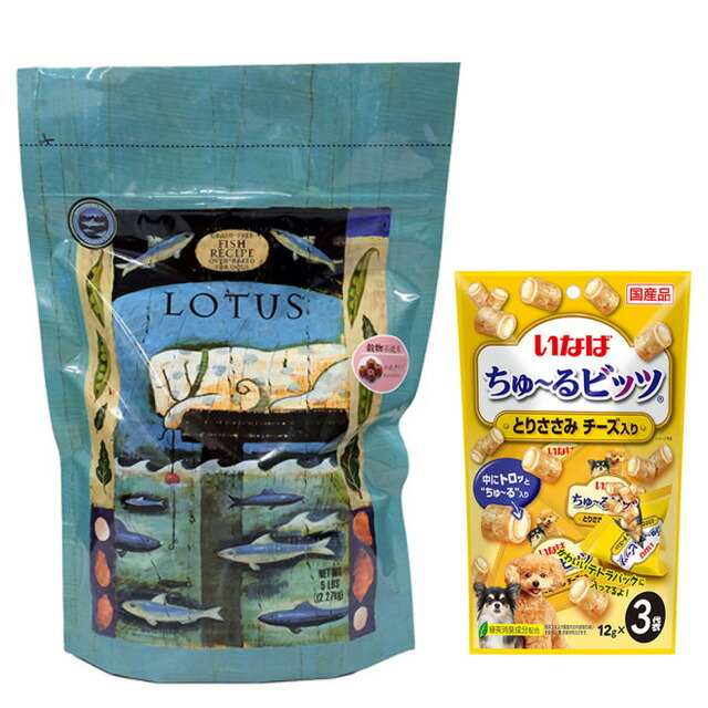 LOTUS ロータス グレインフリー フィッシュレシピ 小粒 2.27kg【犬想いオリジナルセット】【チュール付】