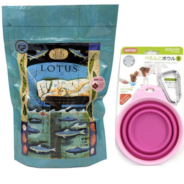 LOTUS ロータス グレインフリー フィッシュレシピ 小粒 2.27kg 【犬想いオリジナルセット ぺたんこボウル ピンク付】