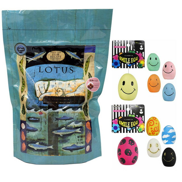LOTUS ロータス グレインフリー フィッシュレシピ 小粒 2.27kg 【犬想いオリジナルセット】【スマイルエッグ付】