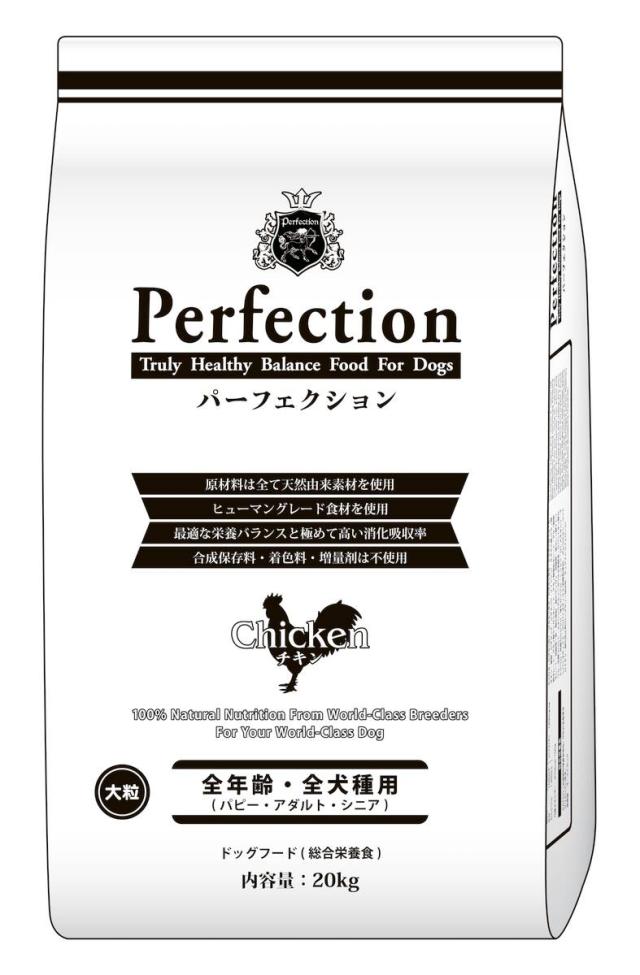ドッグフード パーフェクション チキン 大粒 20kg