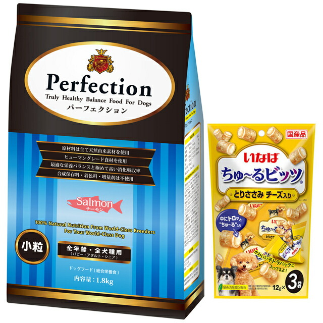 ドッグフード パーフェクション サーモン 小粒 1.8kg【プレゼント ちゅ?る付】の通販は